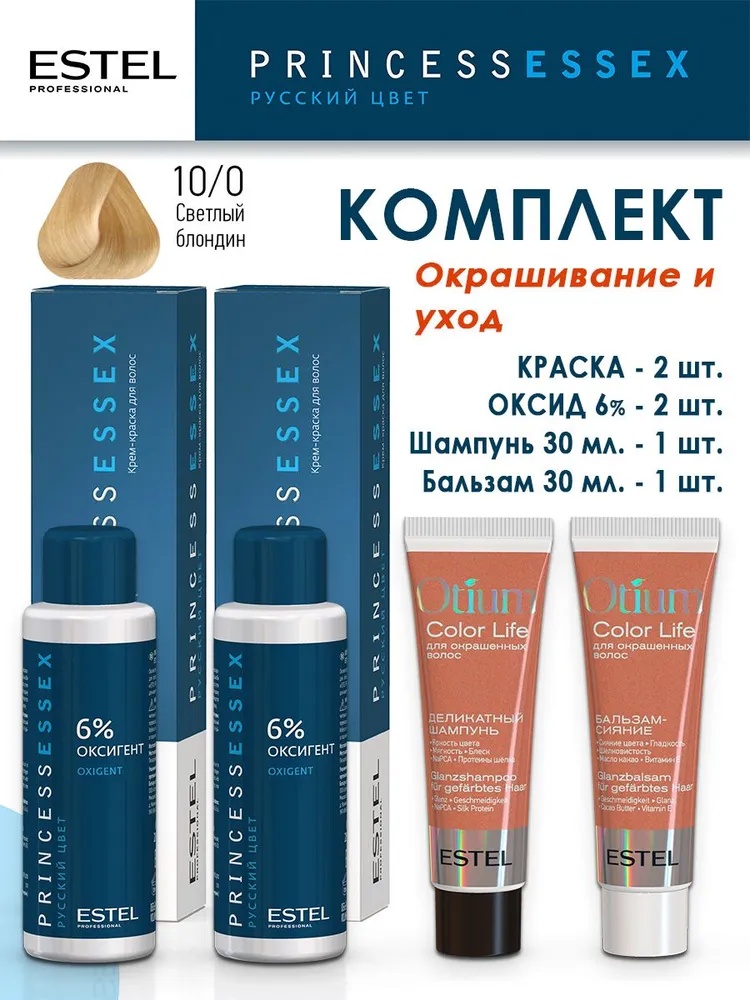 ESTEL PROFESSIONAL Estel Princess Essex 10/0 Светлый блондин. Комплект Окрашивание и уход. 10/0 Светлый блондин крем-краска 300 мл