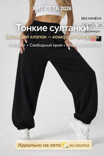 Повседневные брюки Umar черный