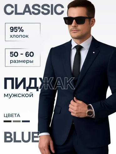 Пиджак однобортный Francesco Livo синий
