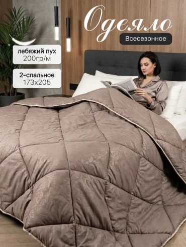 Одеяло тик 172х205 всесезонное