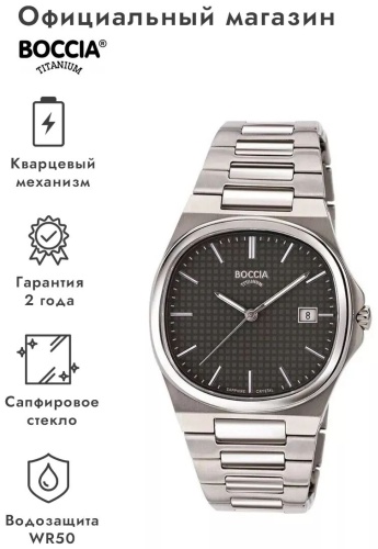 Кварцевые Boccia Titanium 3657-04 титан