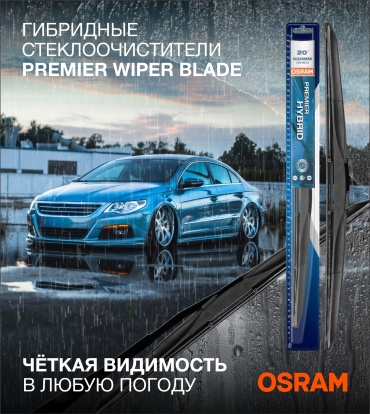 Щетка гибридная Osram OSHB28 700 мм, 1 шт