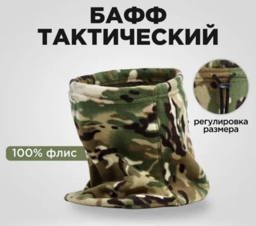 Балаклава Miranat размер универсальный, камуфляж
