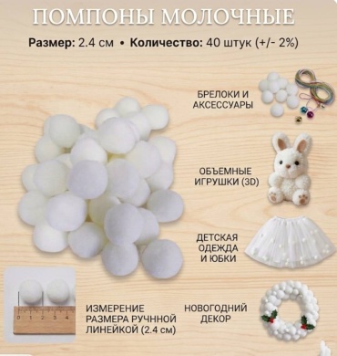 Помпон HOBBIKA текстиль