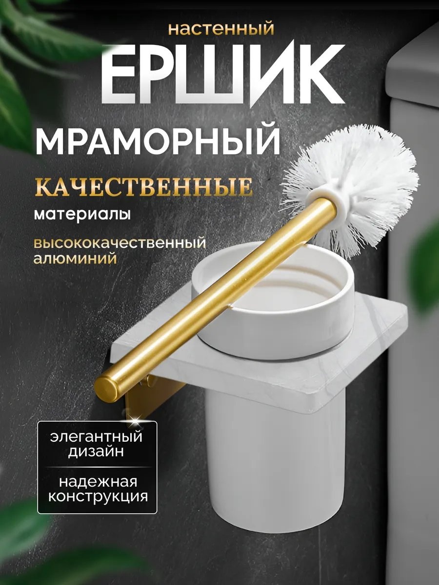 Ершик 379781143, керамика