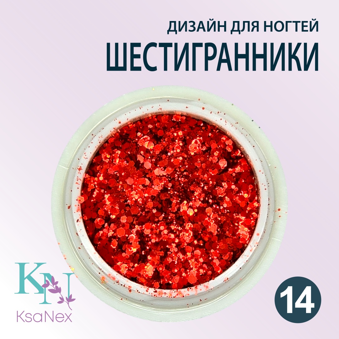 KsaNex блестки, пайетки, камифубуки шестигранники красный 1 шт