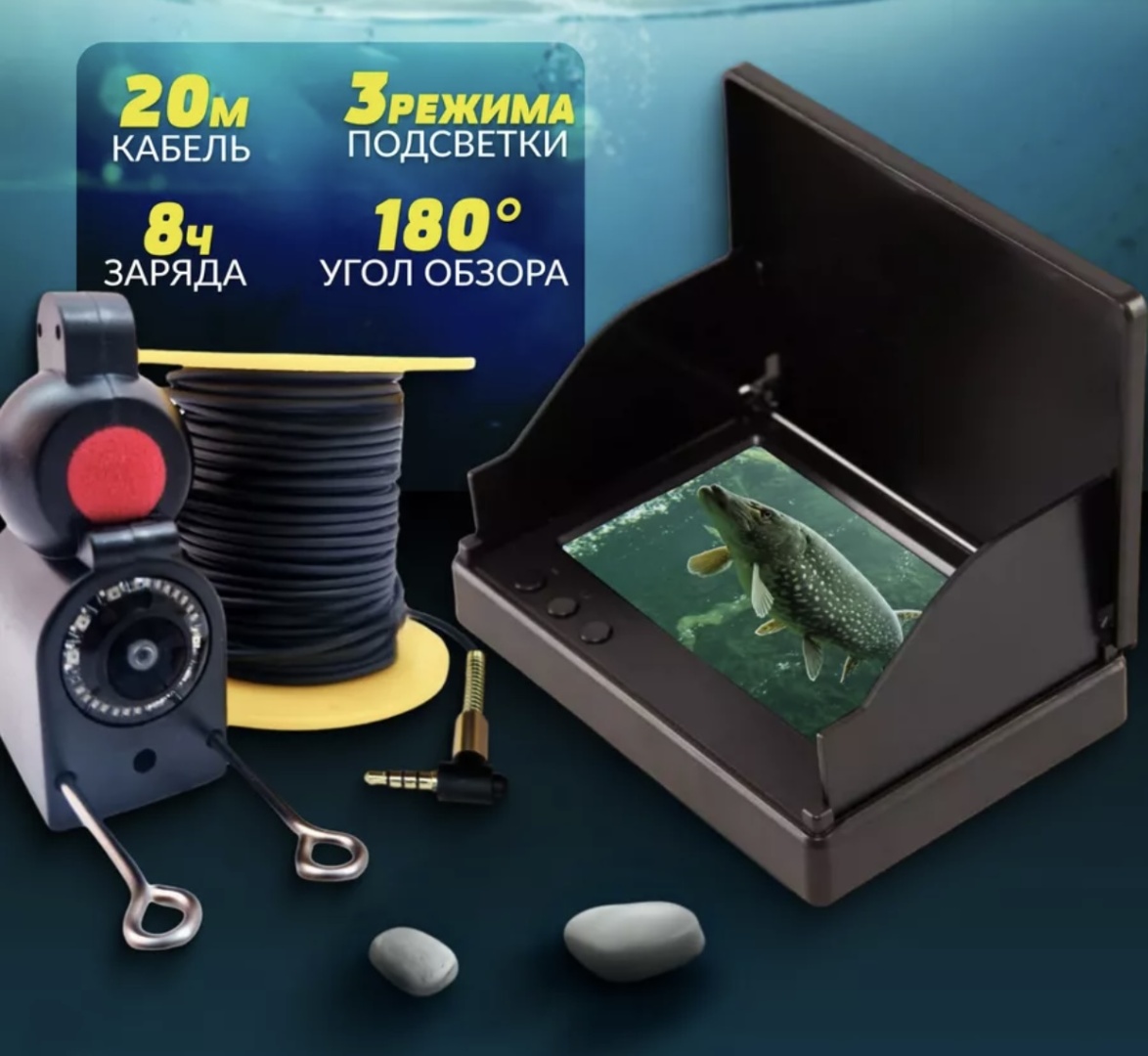 Подводная камера Камера для рыбалки TTG