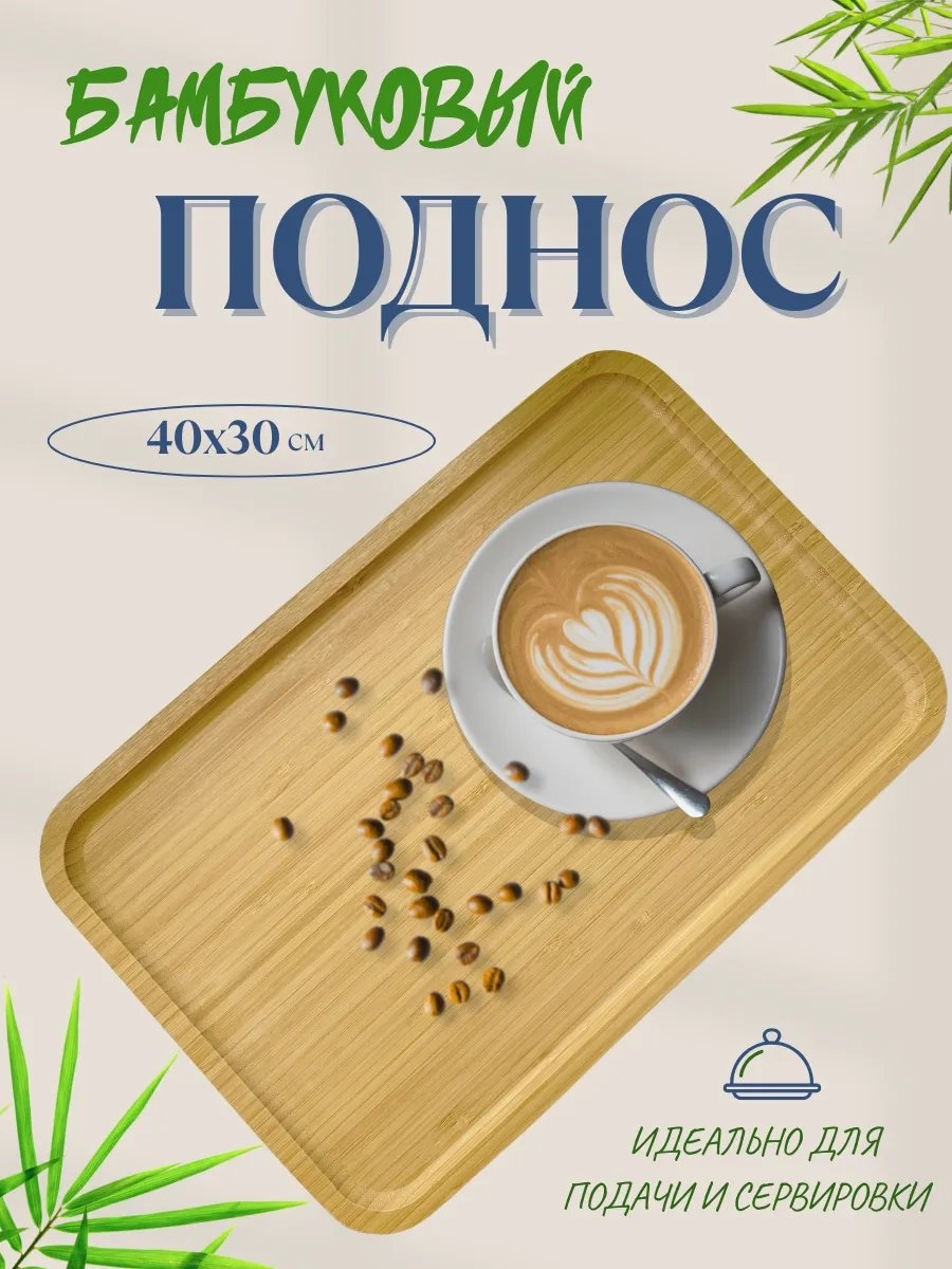 Поднос 642353546 бежевый
