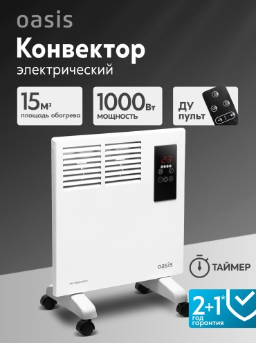 Конвектор Oasis DK-10 белый