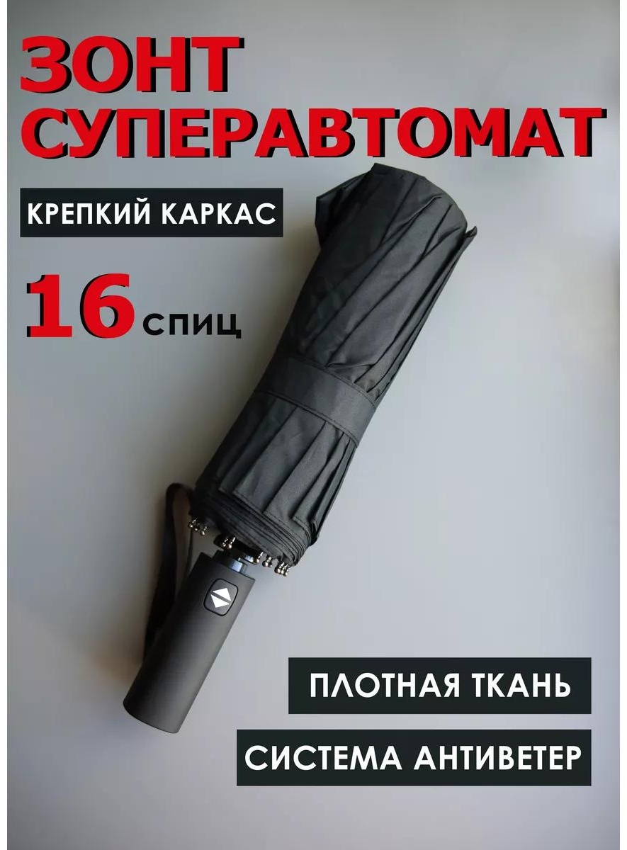 Складной зонт LUCCI полуавтомат черный