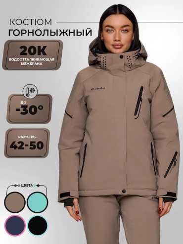 Спортивный костюм бежевый