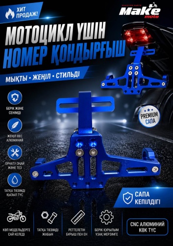 Боковины номерные задние 56585666