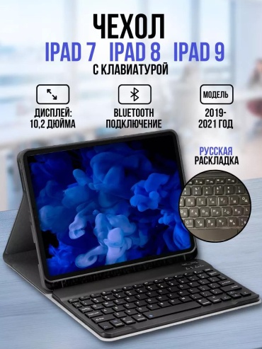 Чехол CLASSNO для Apple iPad (2019), iPad (2020), iPad (2021) 10.2 дюйм черный