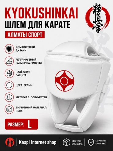 KYOKUSHINKAI KK-001 белый L