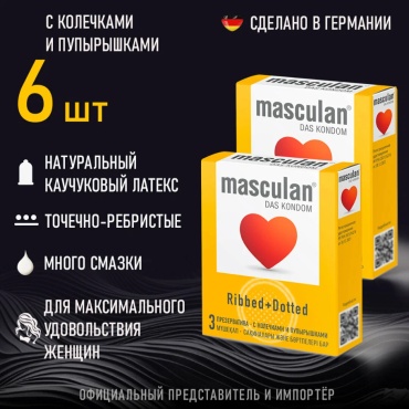 Презервативы Masculan Ribbed+Dotted 6 шт