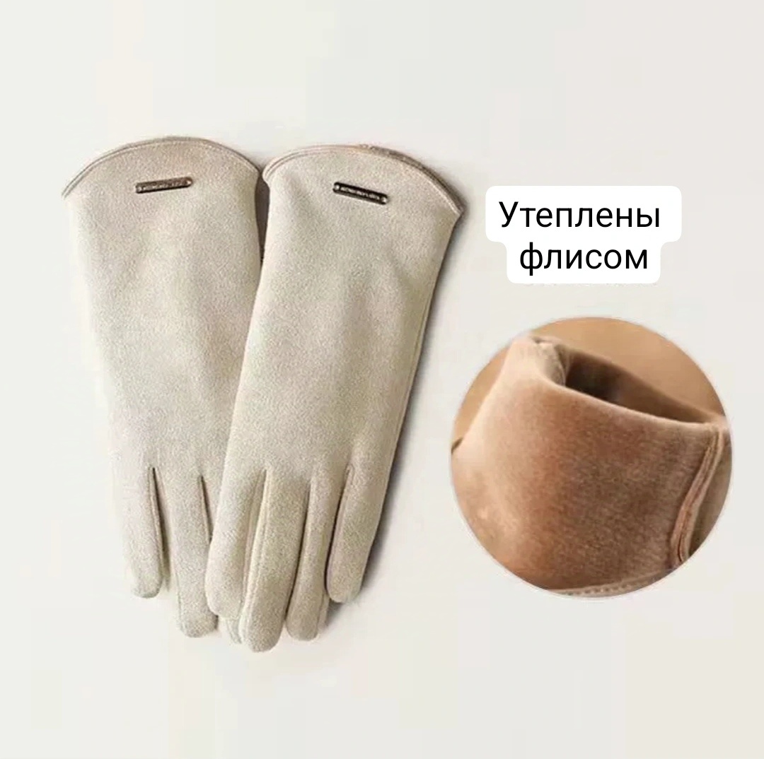 Перчатки размер универсальный бежевый