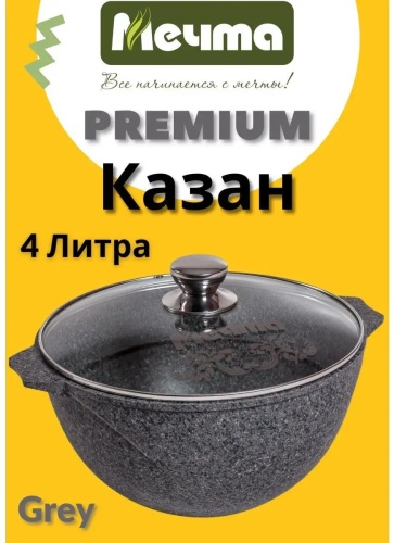 Казан 4 л, алюминий