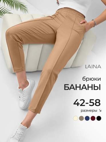 Классические брюки LAINA бежевый