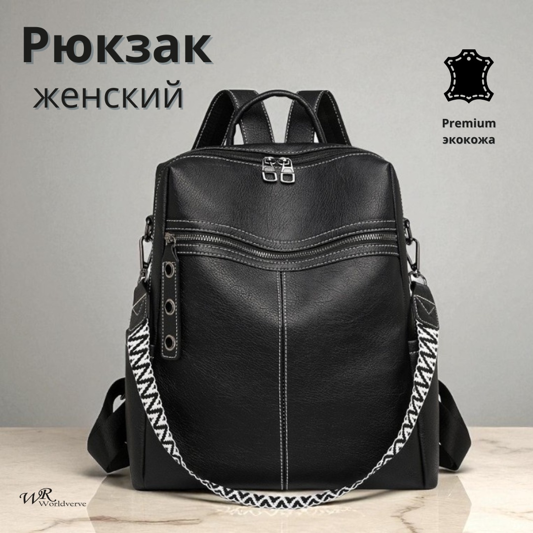 Рюкзак Worldverve экокожа черный