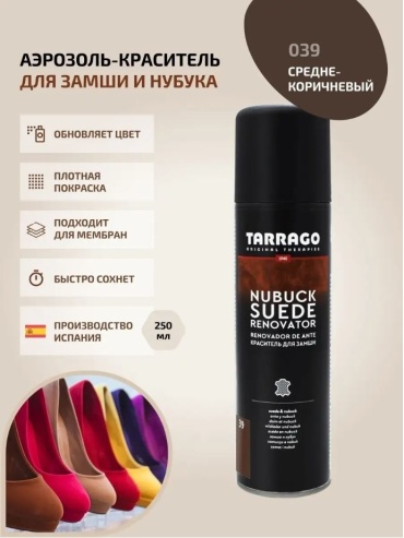 TARRAGO краска коричневый, TCS190390250A