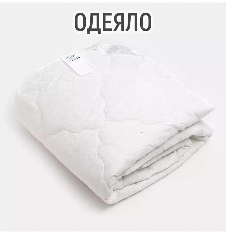 Одеяло Этель 215554791 80x140 зимнее