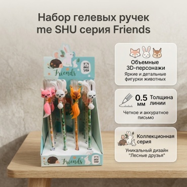 Ручка гелевая MESHU Friends 1 шт, 0.5 мм, цвет чернил синий