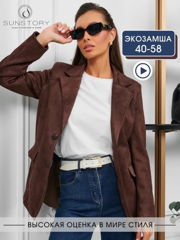 Пиджак SUNSTORY коричневый