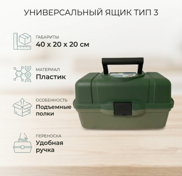 Ящик тип 3 (40х20х20 см)