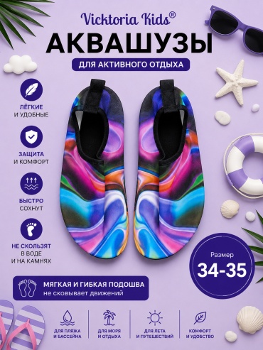Vicktoria Kids Аквашузы vk3aqva4 5 мм фиолетовый 34, 35