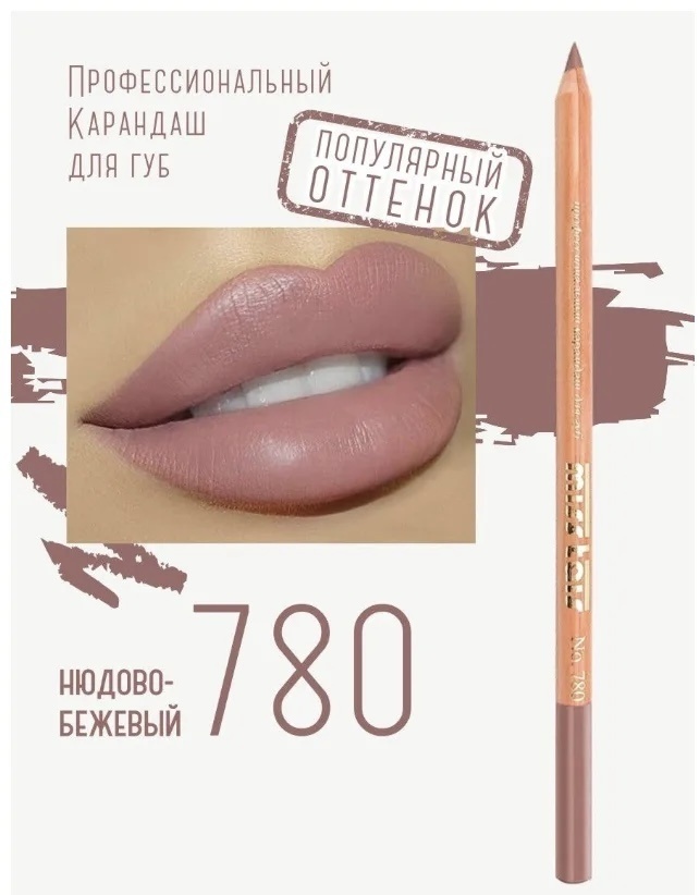 MISS TAIS Mauve карандаш 780