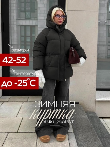 Пуховик черный