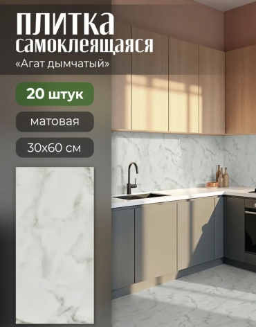 Панель ПВХ 300x600 мм, ПВХ, арт. Агат дымчатый