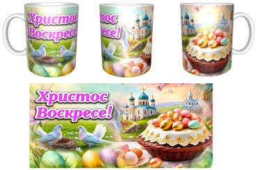 Кружка Торрина пасхальная, 250 мл, керамика, 1 шт.