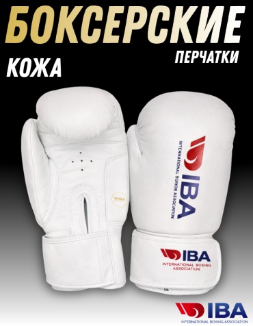 Боксерские перчатки STING 10 oz белый