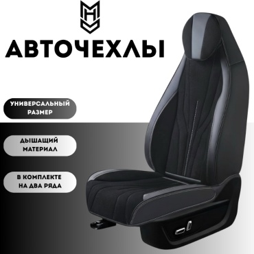 MHD Changan UNI-V 2023-2025 белый, черный