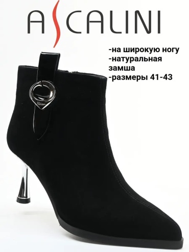 Ботильоны ASCALINI черный