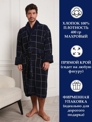 Хлопковый халат синий