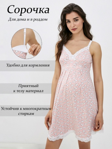 Ночная сорочка VIVAMAMA розовый