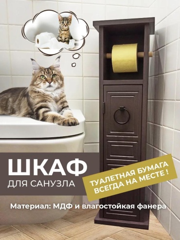 Стеллаж напольный 98663010, 22x16.5x80 см, коричневый