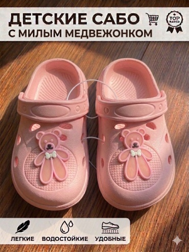 Сабо розовый