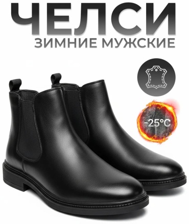 Полуботинки черный