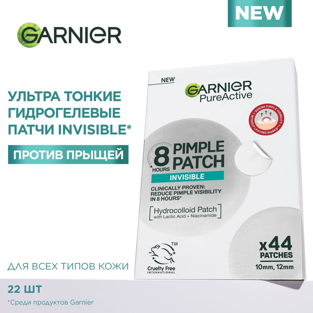 Патчи Garnier гидроколлоидные Pimple patch Invisible противовоспалительные 22 шт