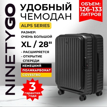 Чемодан Xiaomi NinetyGo Alps Suitcase 28" (XL) поликарбонат 133.6 л черный