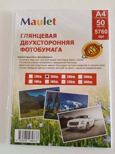 Бумага 604352729, A4, 50 шт, глянцевое покрытие