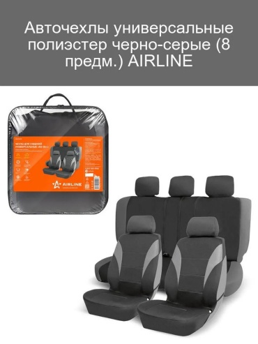 AIRLINE универсальная универсальная универсальный черный
