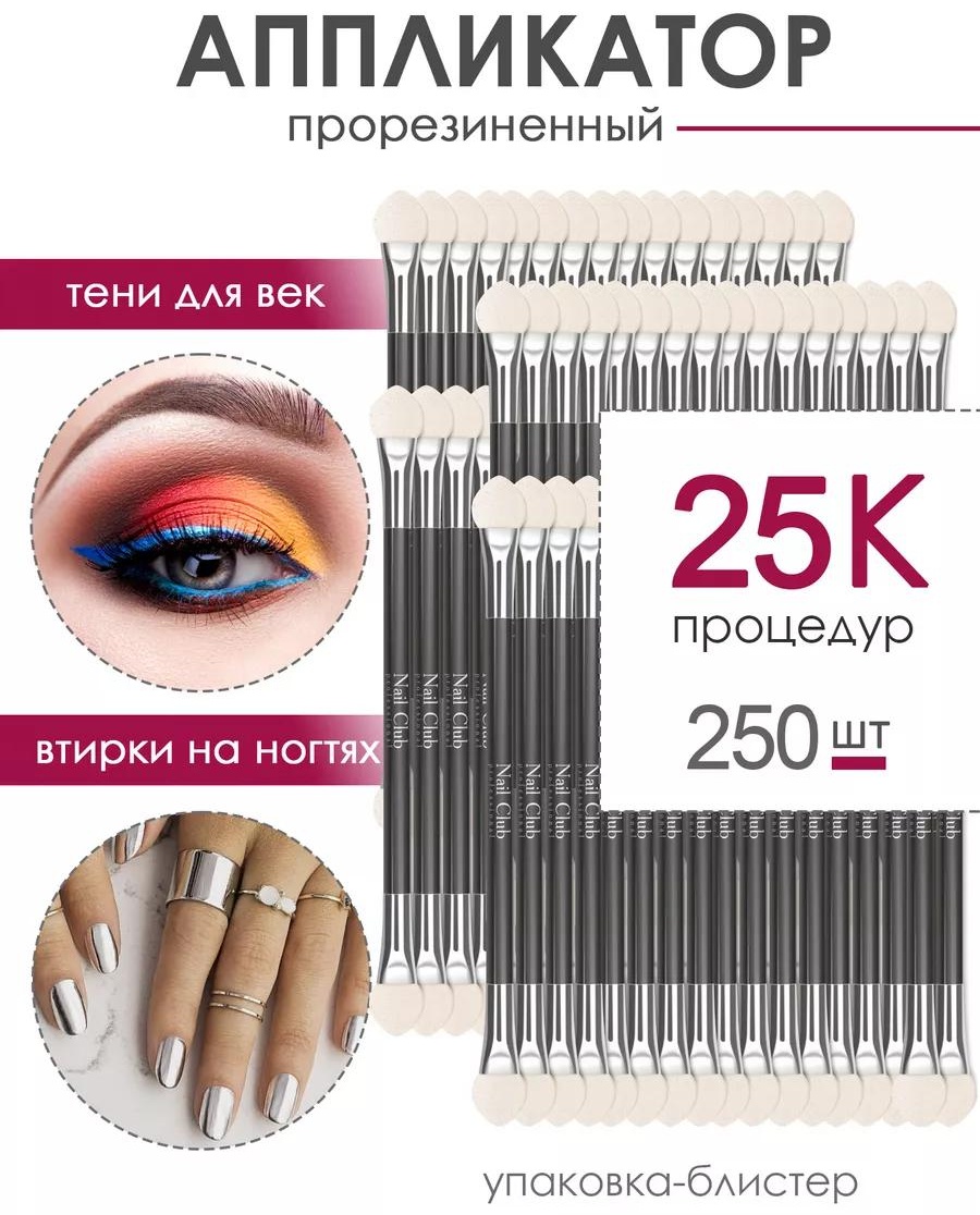 Nail Club кисть конусообразная 1 шт