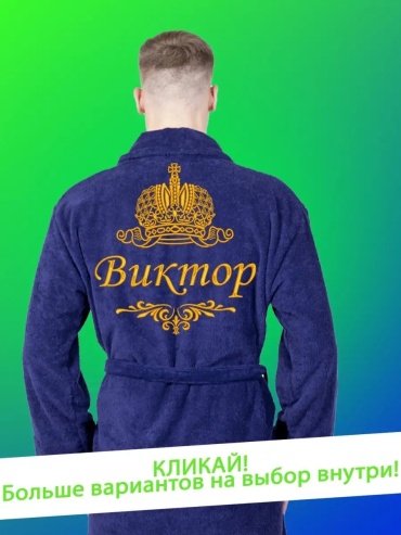 Махровый халат синий