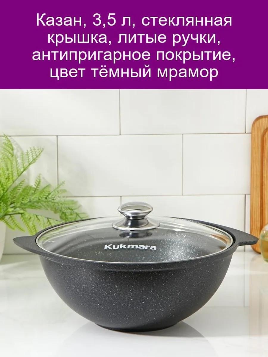 Казан 4 л, алюминий