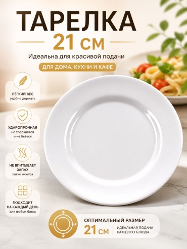 Тарелка 1 шт, меламин