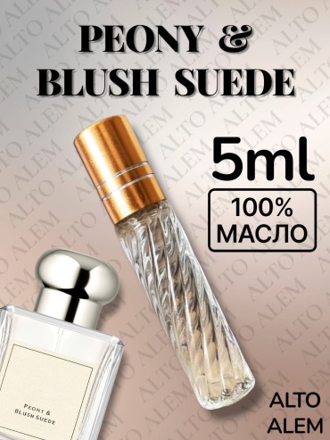 Alto Alem Peony & Blush Suede парфюмерное масло 5 мл, для женщин